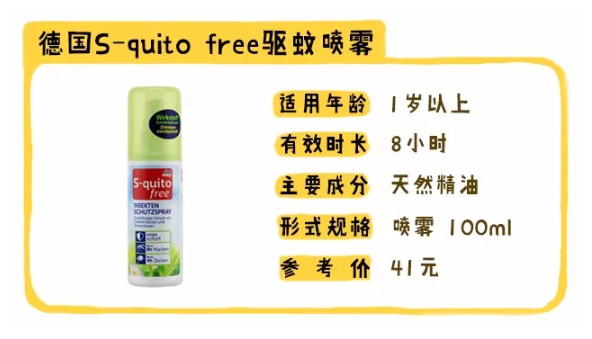 squitofree驱蚊喷雾成分怎么样 squitofree驱蚊喷雾多大孩子用