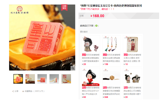 精灵球交通卡怎么得 精灵球公交卡在哪买