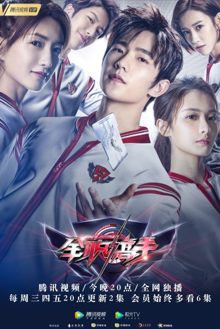 全职高手电视剧7月24日几点播 全职高手定档7.24是真的吗