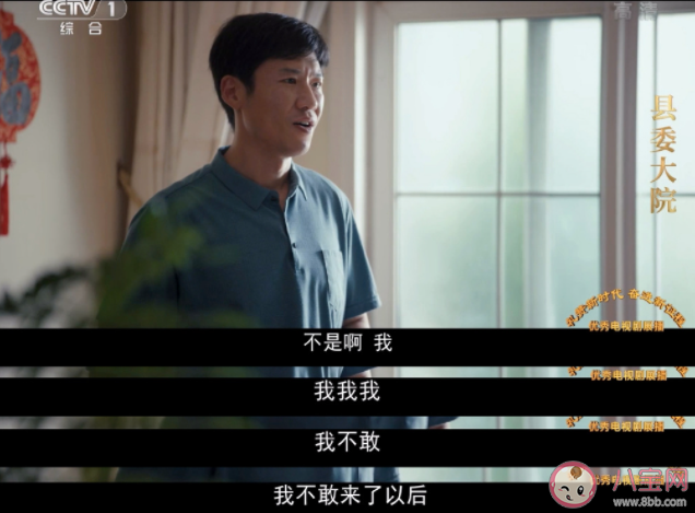《县委大院》乔胜利结局是什么 乔胜利最后怎么样了 《县委大院》乔胜利结局是什么 乔胜利最后怎么样了