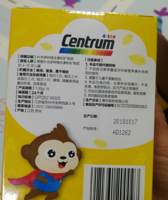 善存儿童复合维生素一瓶多少颗 善存儿童复合维生素孩子爱吃吗 善存儿童复合维生素一瓶多少颗 善存儿童复合维生素孩子爱吃吗