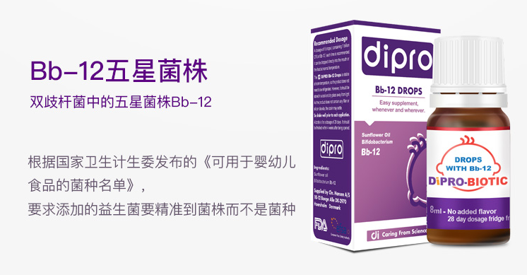 迪辅乐Bb-12益生菌宝宝吃有用吗 迪辅乐Bb-12益生菌好不好 迪辅乐Bb-12益生菌宝宝吃有用吗 迪辅乐Bb-12益生菌好不好