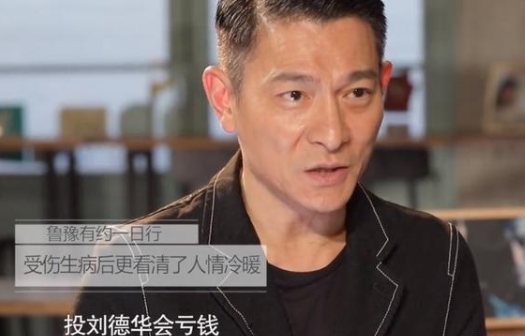 刘德华谈好演员标准说了什么 刘德华好演员的标准是什么