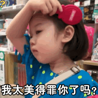 韩国萌娃金雪表情包 萌娃金雪动态gif表情包