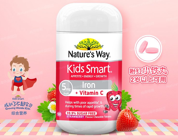 Natures Way佳思敏宝宝补铁咀嚼片怎么样 Natures Way宝宝补铁咀嚼片试用测评 Natures Way佳思敏宝宝补铁咀嚼片怎么样 Natures Way宝宝补铁咀嚼片试用测评