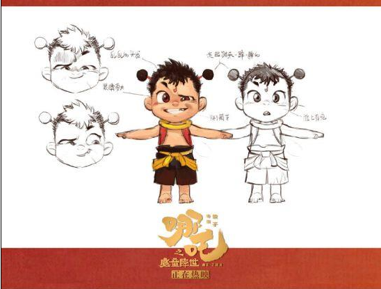 《哪吒之魔童降世》首曝形象设计手稿 哪吒是否还有续集