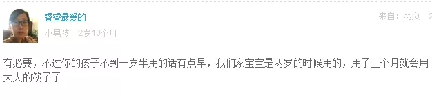 有没有必要给孩子买训练筷 孩子学用筷子需要用训练筷学习吗