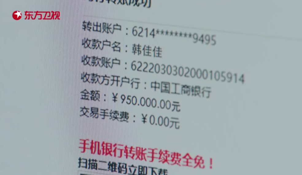 亲爱的热爱的韩佳佳是谁 韩商言为什么给韩佳佳转钱