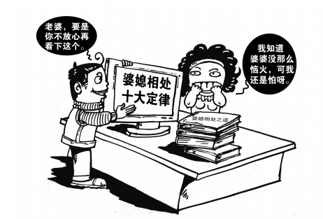 形容婆媳关系的经典句子 描写婆媳关系的经典说说句子