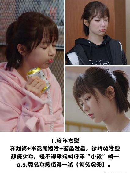 佟年脱单妆怎么画 佟年脱单妆画法步骤