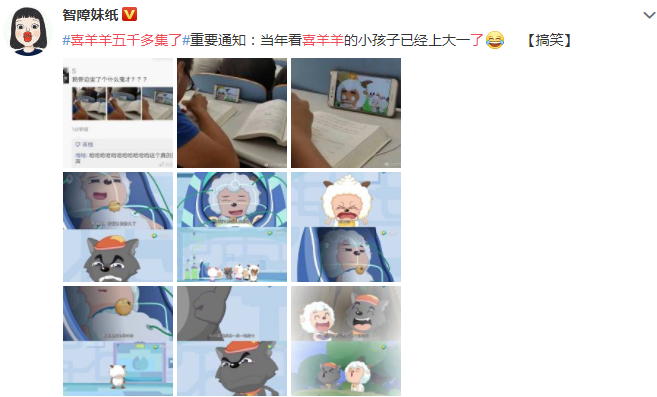喜羊羊五千多集热搜视频 喜羊羊五千多集代表了童年的回忆