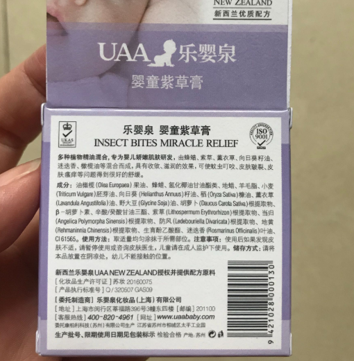 乐婴泉紫草膏安全吗 乐婴泉紫草膏有什么味道