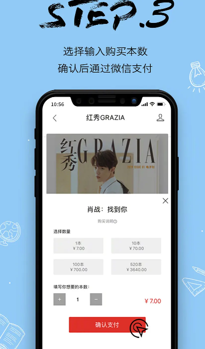 肖战电子刊在哪里可以买到 肖战红秀电子刊如何购买