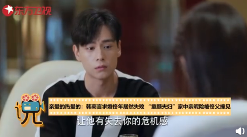 韩商言求婚被拒是哪一集 韩商言为什么求婚被拒