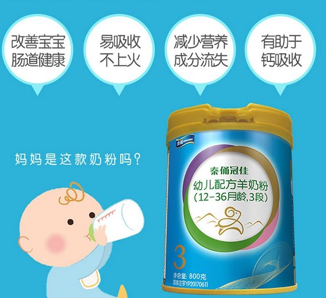 秦俑冠佳羊奶粉好不好 秦俑冠佳羊奶粉冲泡方法