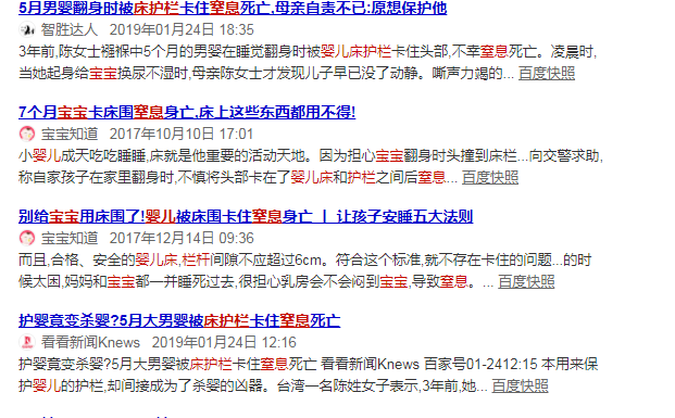 近80万件儿童床护栏被召回 被召回的儿童床护栏名单