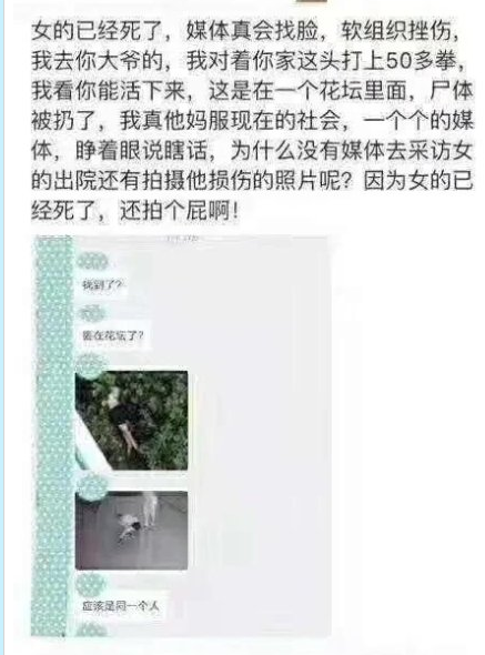 打女孩的那个人是不是有后台 为什么打那么严重却报没有内伤只是脸部挫伤