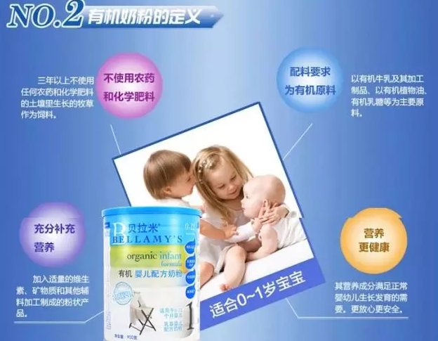 澳洲版贝拉米有机奶粉怎么样 澳洲版贝拉米和雀巢卓淳能恩对比