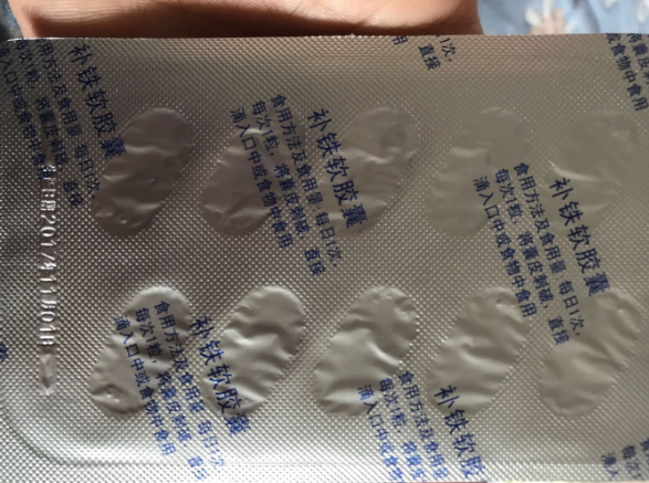 蜜牙贝贝补铁软胶囊口感怎么样 一次吃几颗蜜牙贝贝补铁软胶囊比较好