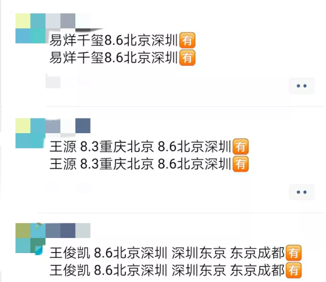 TFBOYS什么时候去深圳 TFBOYS六周年演唱会行程是什么