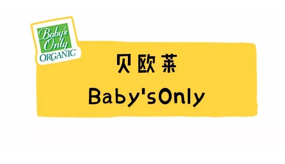 贝欧莱有机奶粉怎么样 贝欧莱有机奶粉配方营养奶源