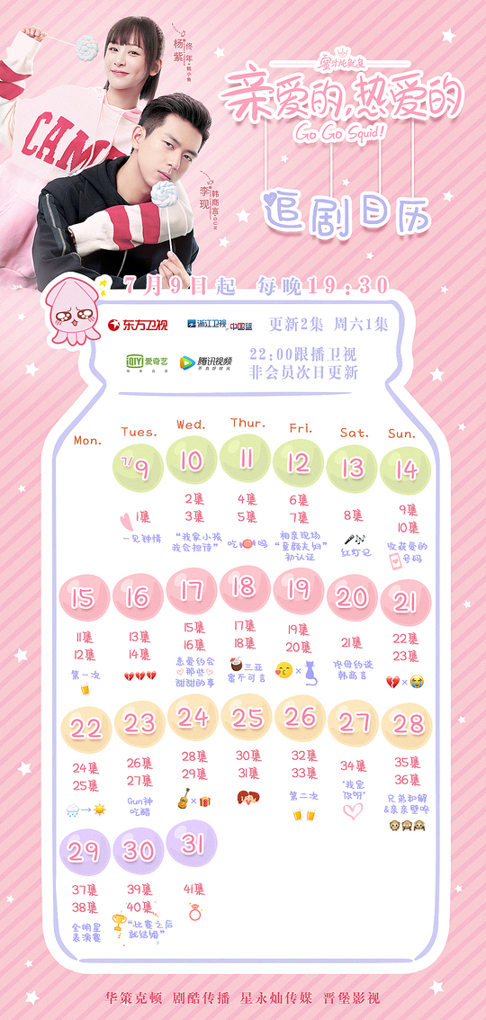 杨紫呼吁不要提前散播剧集是怎么回事 亲爱的热爱的全片泄露是怎么回事