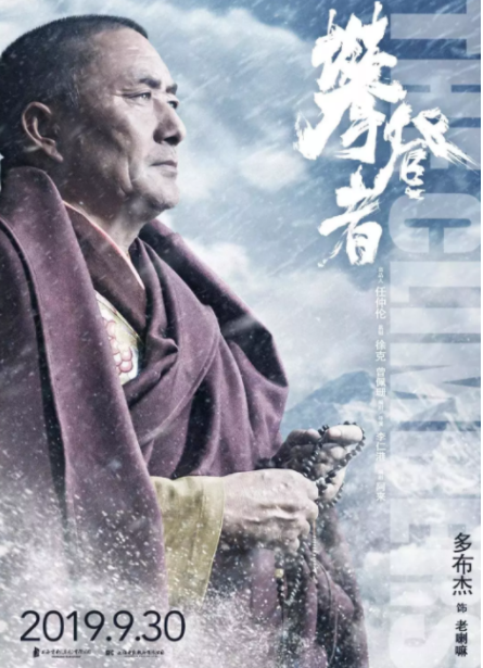 攀登者海报文案赏析 电影攀登者海报合集