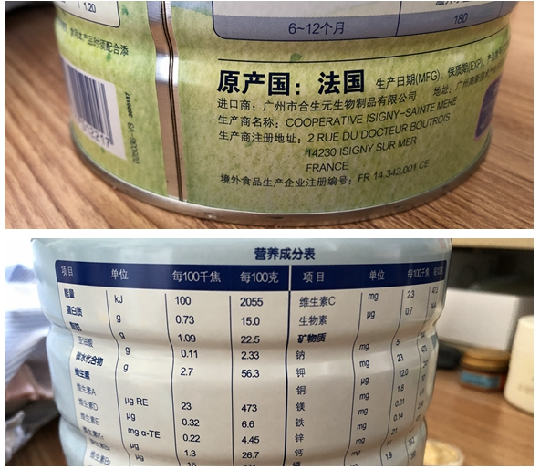 合生元HT有机奶粉产品参数 合生元HT有机奶粉怎么冲泡