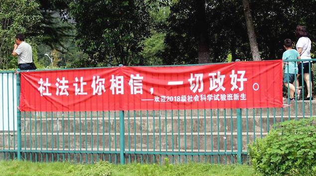 2019大学创意脑洞开学迎新标语 2019大学有趣的迎新宣传标语
