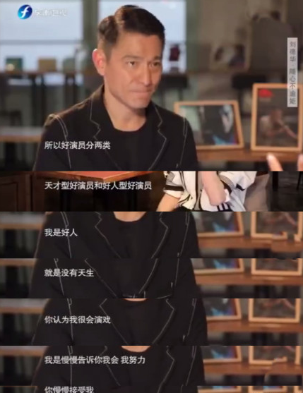 刘德华谈好演员标准说了什么 刘德华好演员的标准是什么