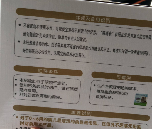 君乐宝至臻奶粉配方怎么样 君乐宝至臻奶粉使用测评