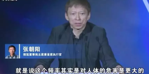 5G对人体有危害吗 5G信号对人体有什么影响