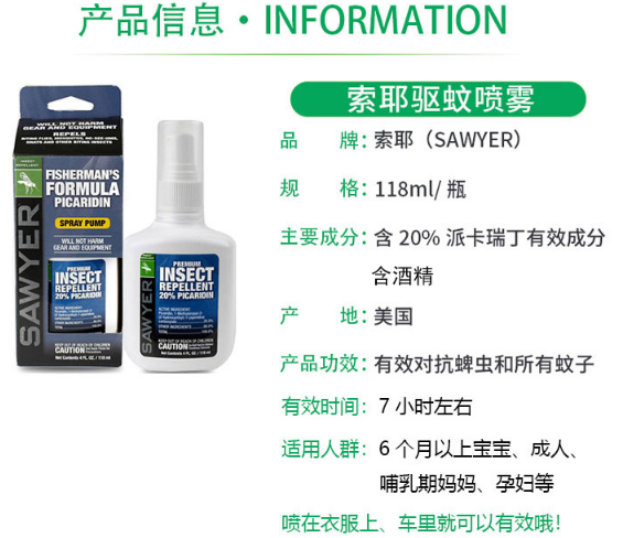 含派卡瑞丁止痒产品推荐 孩子被蚊子咬用含派卡瑞丁效果好不好