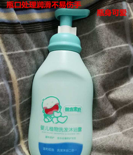 两面针御方宝贝沐浴露怎么样 两面针御方宝贝沐浴露使用测评