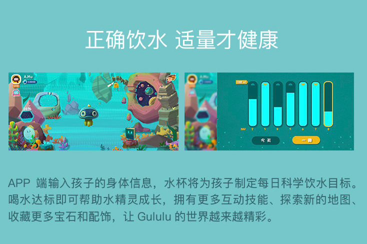 Gululu儿童智能水杯价格是多少 Gululu儿童智能水杯贵不贵
