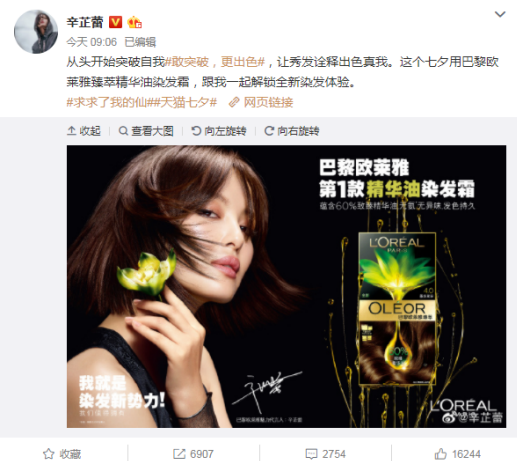 辛芷蕾发色是什么颜色 辛芷蕾发色适合哪些人