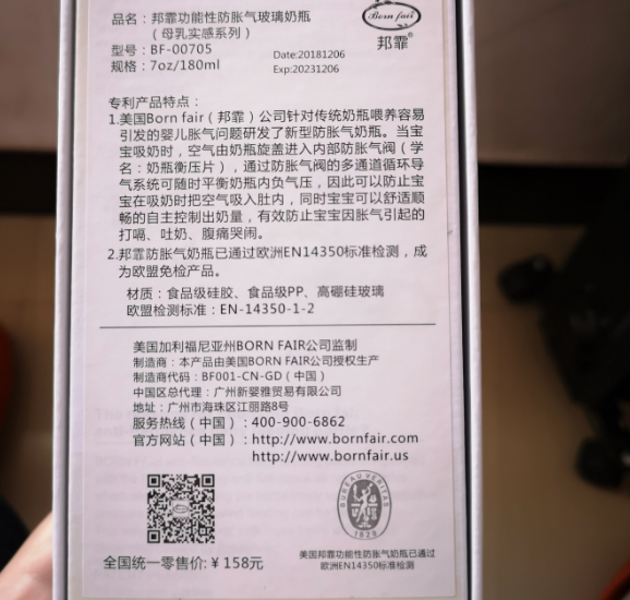 邦霏防胀气奶瓶好用吗 邦霏防胀气玻璃奶瓶使用测评 邦霏防胀气奶瓶好用吗 邦霏防胀气玻璃奶瓶使用测评