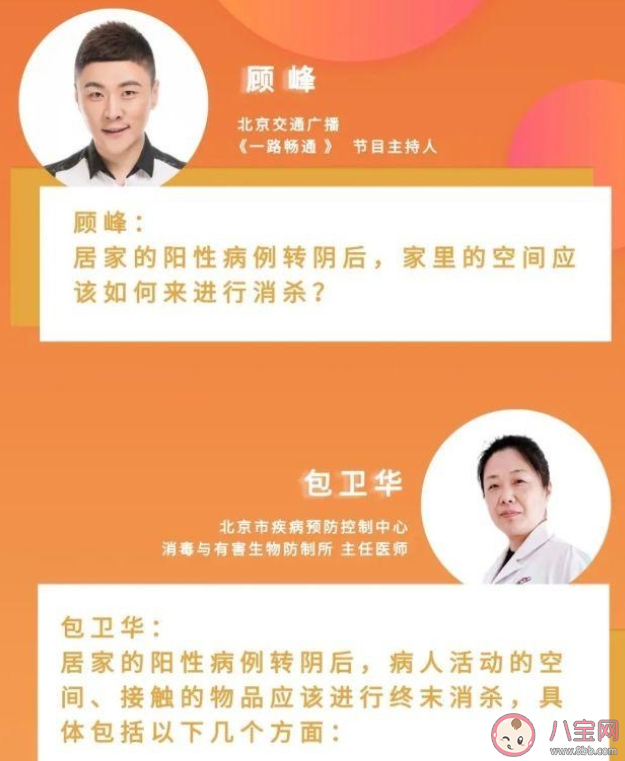 居家转阴后家里是否需要消毒 阳性转阴后冰箱如何消杀 居家转阴后家里是否需要消毒 阳性转阴后冰箱如何消杀