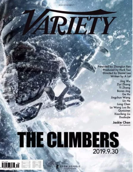 攀登者海报文案赏析 电影攀登者海报合集
