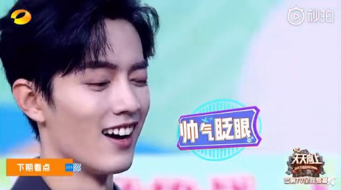 天天向上肖战是哪一期 天天向上肖战王一博合体