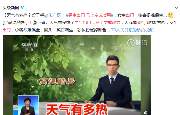 男生出门马上变暖男是什么梗 男生出门马上变暖男是什么意思