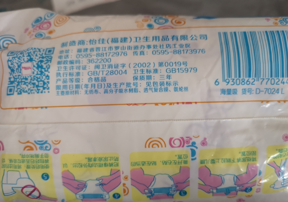 宝宝专家纸尿裤怎么样 宝宝专家纸尿裤使用测评