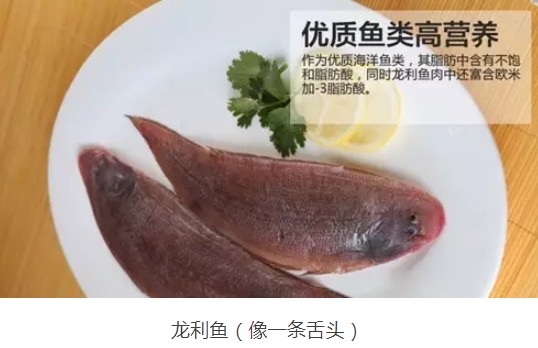 龙利鱼孩子可以吃吗 龙利鱼孩子吃好不好