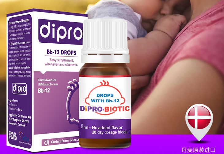 dipro迪辅乐bb12双歧杆菌滴剂怎么样 迪辅乐bb12双歧杆菌滴剂试用测评 dipro迪辅乐bb12双歧杆菌滴剂怎么样 迪辅乐bb12双歧杆菌滴剂试用测评