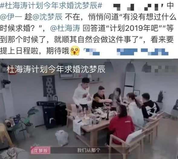 杜海涛七夕送豪车是真的吗 杜海涛七夕求婚沈梦辰成功了吗