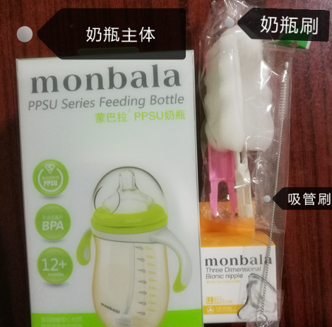 蒙巴拉ppsu奶瓶怎么样 蒙巴拉ppsu奶瓶使用测评