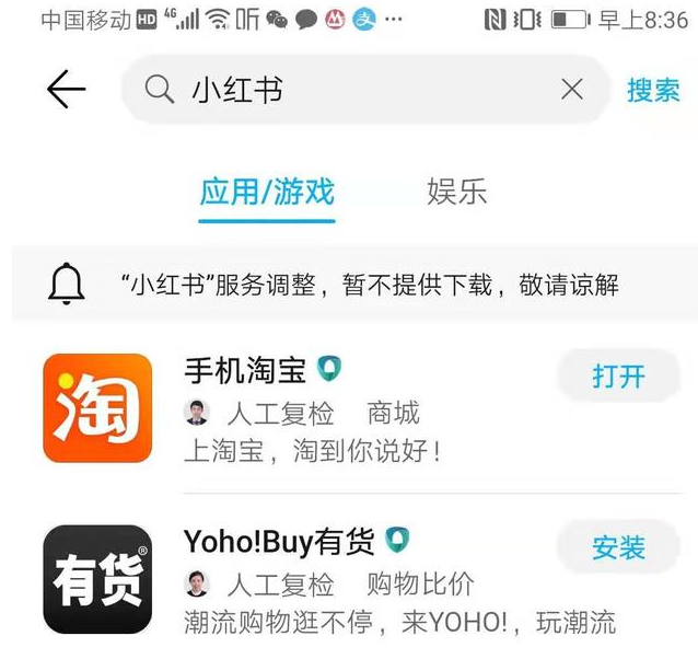 小红书在应用商店下架是怎么回事 小红书为什么在应用商店下架了 小红书在应用商店下架是怎么回事 小红书为什么在应用商店下架了