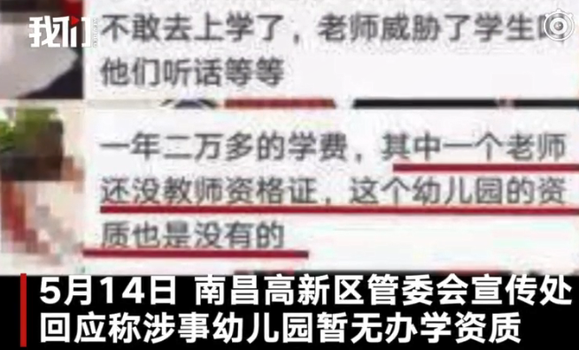 南昌幼师喂孩子风油精怎么回事 南昌幼师喂孩子风油精是真的吗