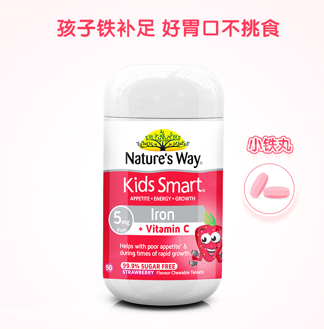 Natures Way宝宝补铁咀嚼片有改善胃口的作用吗 佳思敏宝宝补铁咀嚼片效果如何 Natures Way宝宝补铁咀嚼片有改善胃口的作用吗 佳思敏宝宝补铁咀嚼片效果如何