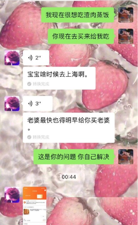 用明学和男朋友说话会怎么样 用明学和男朋友说话的搞笑瞬间